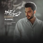 دانلود آهنگ جدید علی کاظمی همه چی آروم بود